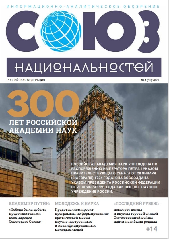 Конференция в Доме национальностей